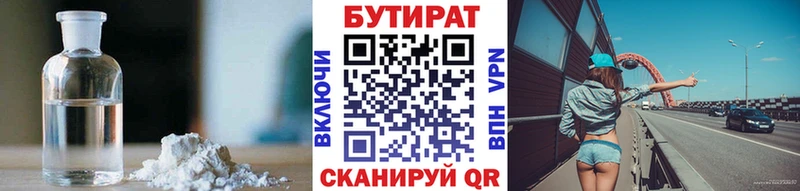 магазин продажи наркотиков  Пикалёво  БУТИРАТ бутандиол 
