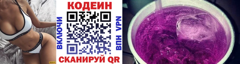 продажа наркотиков Пикалёво Codein напиток Lean (лин)