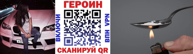 продажа наркотиков  Пикалёво  Героин VHQ 