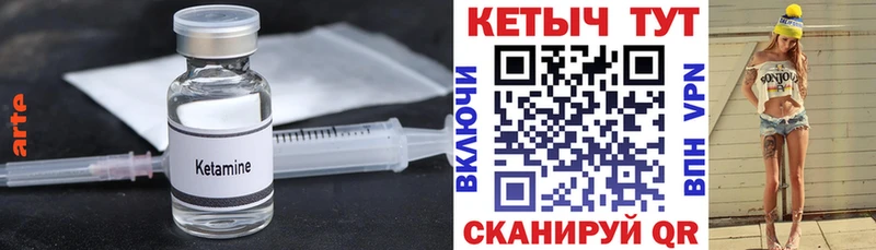 Кетамин VHQ  Пикалёво 