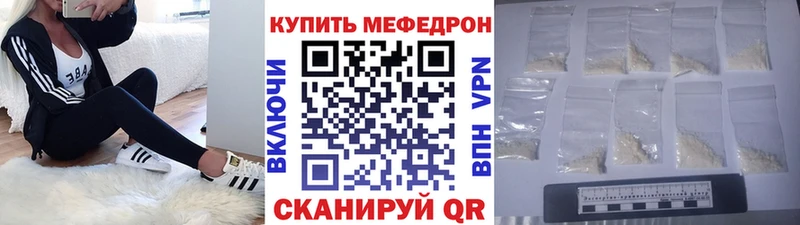 купить наркоту  Пикалёво  МЯУ-МЯУ mephedrone 