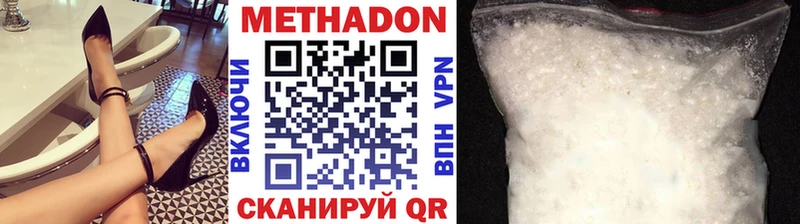 МЕТАДОН VHQ  Пикалёво 